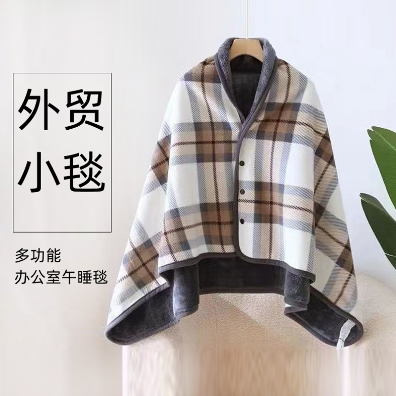 斗篷式小毯子工位午睡办公室暖身披肩毯毛毯盖腿午休两用沙发盖毯