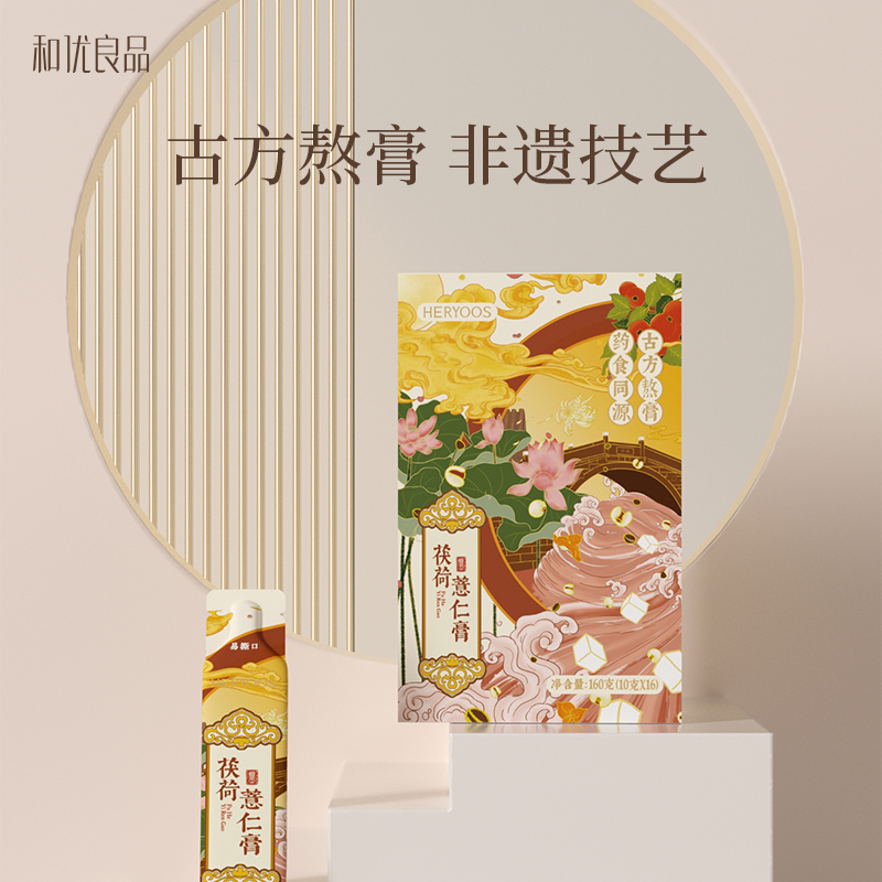 李良济联名膏方茯荷薏仁膏茯苓