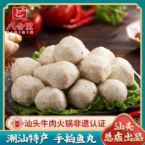 汕头手工海鲜500g鱼丸