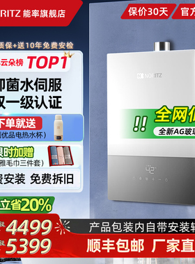 能率燃气热水器小云朵UP天然气热水器家用节能静音恒温水伺服