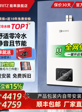 能率燃气热水器13/16升E5Q零冷水轻音降噪家用恒温速热安全防冻