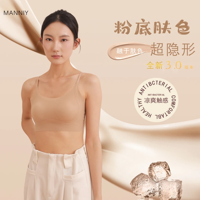 MANNIY超隐形粉底液聚拢