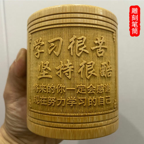 圆竹刻笔筒收纳盒书房办公多功能