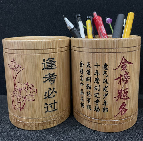 竹笔桶新款雕刻中高考励志桌面摆件圆形收纳盒高颜值节日定制送礼