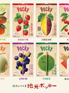 日本进口格力高百奇pocky限定巨型巧克力饼干棒哈密瓜8种全品口味