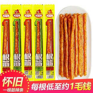笑辣辣1一根筋长辣条素牛筋博士鸡筋豆角干校园怀旧童年儿时小吃