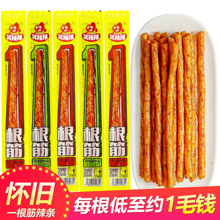 笑辣辣1一根筋长辣条素牛筋博士鸡筋豆角干校园怀旧童年儿时小吃