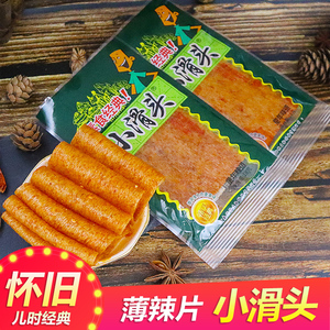 小滑头薄辣片包装大麻辣片8090后儿时怀旧童年经典小吃休闲零食品