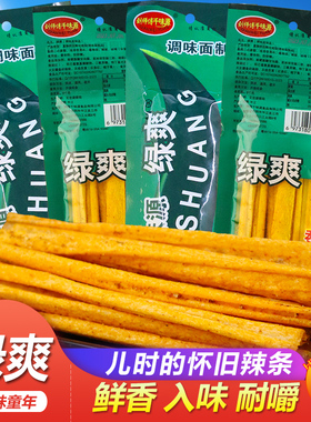 千味源绿爽麻辣条酒鬼大辣片8090儿时怀旧童年记忆校园辣棒小零食