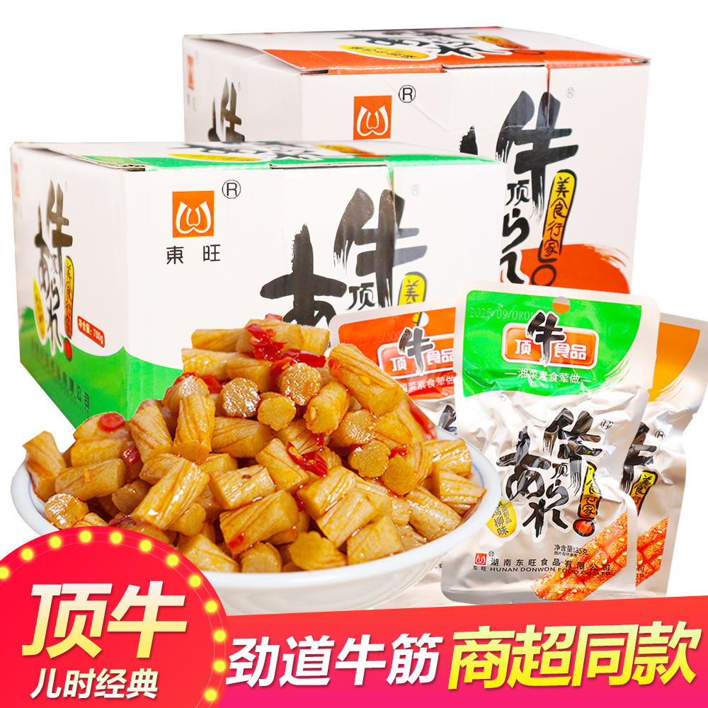 东旺顶牛素牛鸡筋爆辣条粒麻辣盐焗面筋条片儿时校园零食湖南小吃