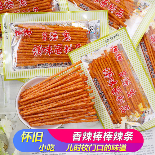 坤坤香辣酒鬼麻辣条棒儿时味道