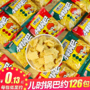 琥珀迷你小米锅巴膨化薯片童年校园儿时怀旧经典 小吃零食品礼包