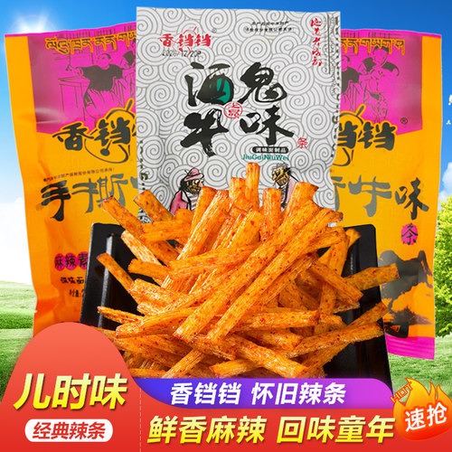 香铛铛酒鬼手撕辣条儿时的味道