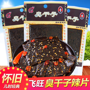 湖南飞旺臭干子黑金麻辣片青丝面筋条小吃儿时童年怀旧校园零食