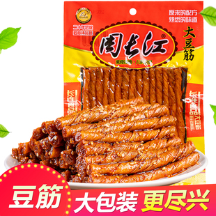 周长江大包豆筋麻辣香干豆腐豆皮辣条香辣小豆条怀旧校园平江零食