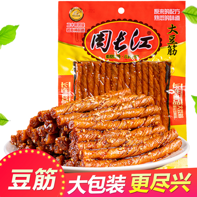 周长江大包豆筋怀旧经典小吃