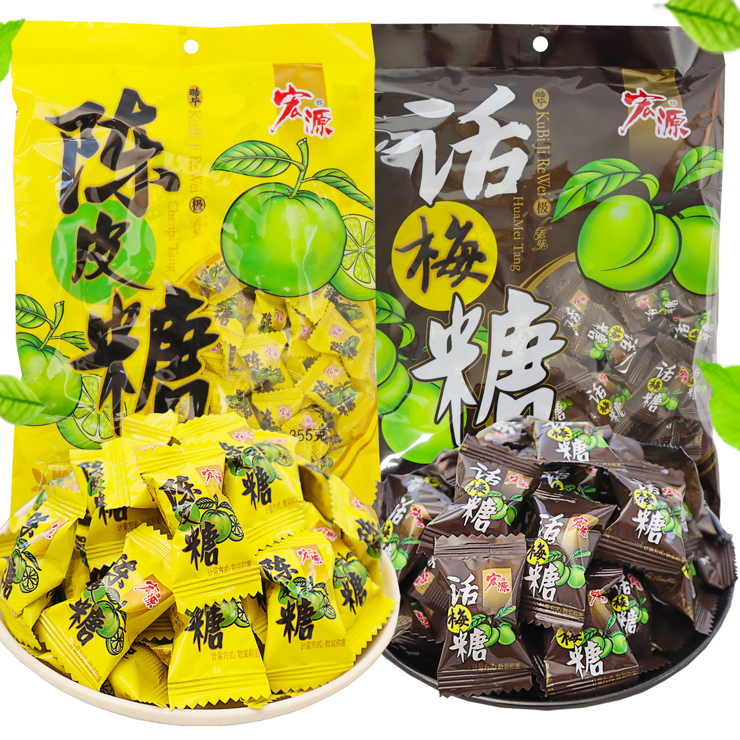 宏源陈皮糖话梅糖怀旧经典硬糖