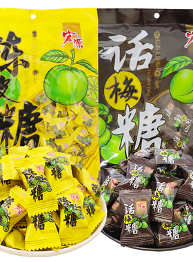 宏源陈皮糖话梅糖正品怀旧糖果新年散装水果糖酸糖喜糖年货招待糖