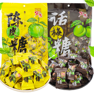 宏源陈皮糖话梅糖正品怀旧糖果新年散装水果糖酸糖喜糖年货招待糖