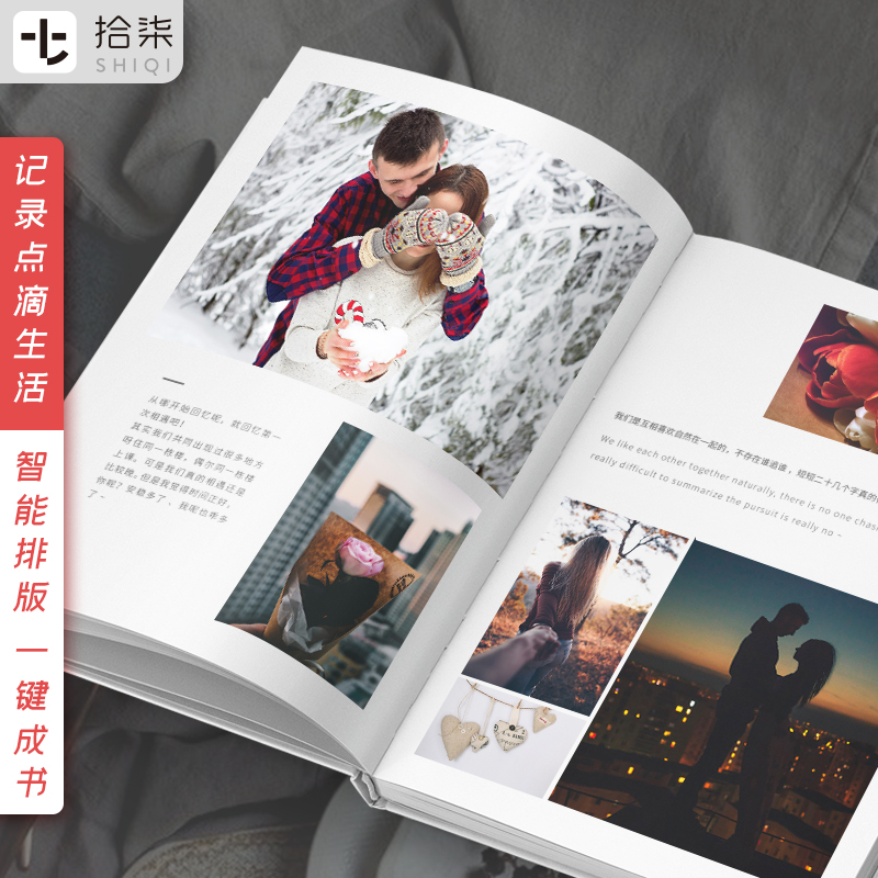 手工网红情侣自制做影集照片书
