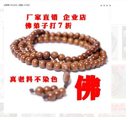 五台工厂六九道降龙木藏式苹果佛桶珠手串108颗念珠链老料同花纹