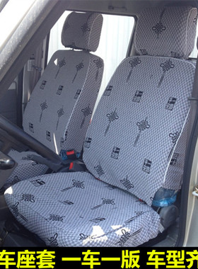 福田时代驭菱V1/VQ1/VQ2/V2/V5/Q版/C版单排双排货车专用亚麻座套