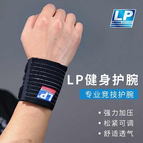 健身运动护具高弹性绷带