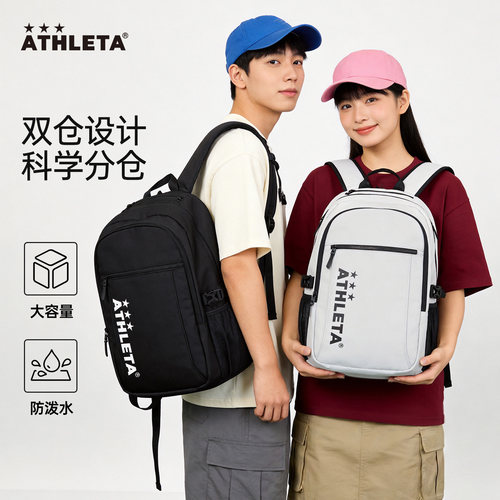 阿仕利塔大容量双仓运动休闲背包