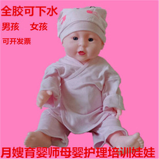 婴儿搪胶仿真娃娃家政月嫂育婴师护理培训教具可下水模型宝宝玩具