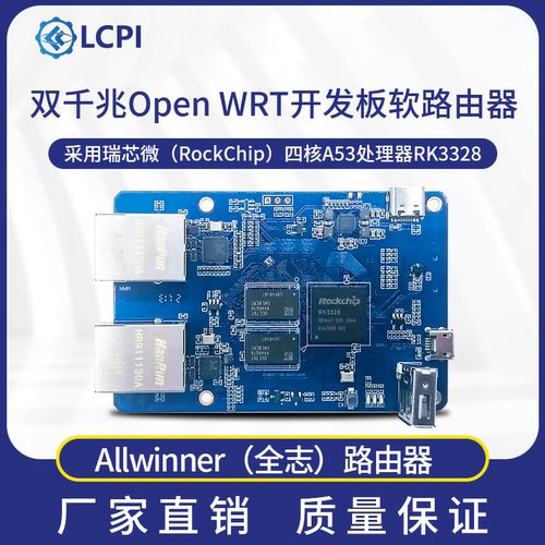 RK3328双千兆开发板软路由器