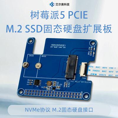 树莓派5PCIE转M.2硬盘扩展板