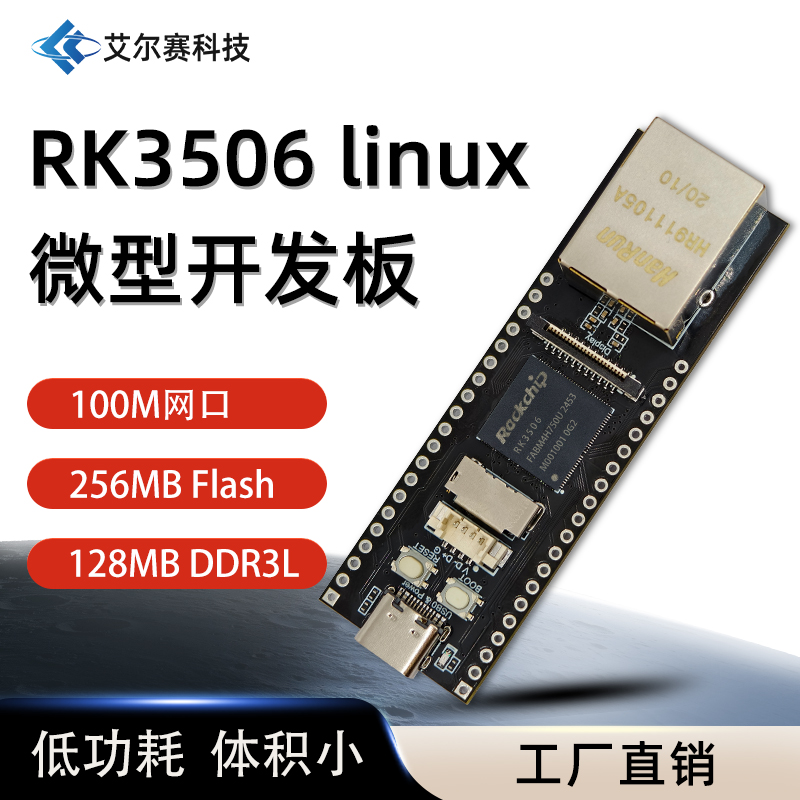 LCPILinux开发板嵌入式ARM主板