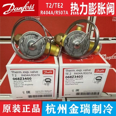 丹佛斯膨胀阀068Z3400/3403