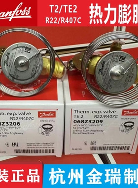 Danfoss丹佛斯膨胀阀068Z3206/3209丹佛斯R22热力膨胀阀分体