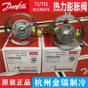 Danfoss丹佛斯膨胀阀068Z3206/3209丹佛斯R22热力膨胀阀分体