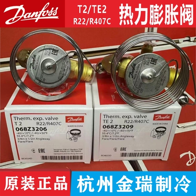 丹佛斯膨胀阀068Z3206/068Z3209