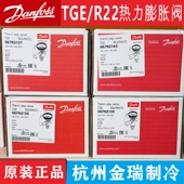 Danfoss丹佛斯膨胀阀R22丹佛斯热力膨胀阀TGEX外平衡膨胀阀TGE