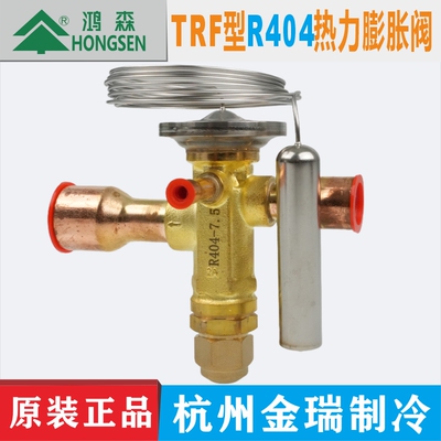 鸿森膨胀阀TRF507热力膨胀阀