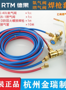 RTM焊枪制冷维修制冷工具焊枪把大火力空调铜管焊接枪具PG001焊具