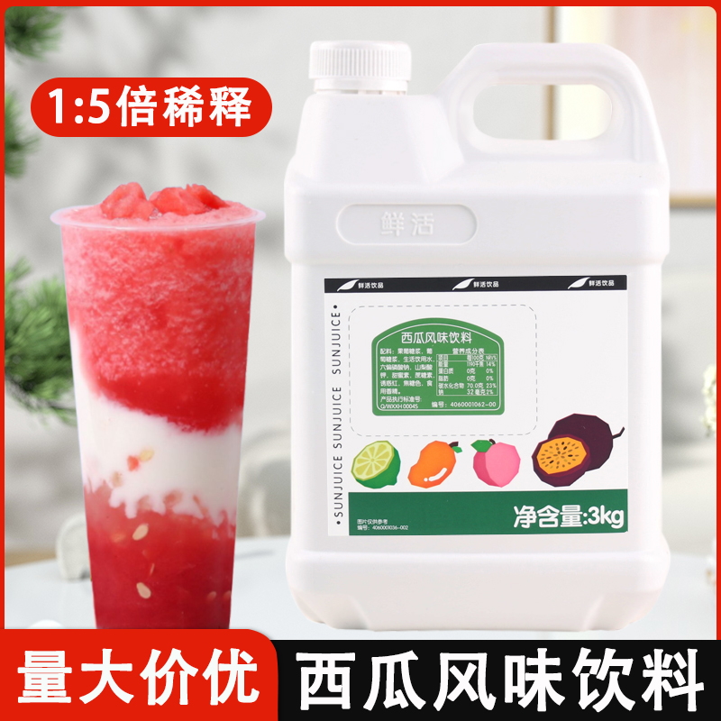 鲜果西瓜汁3kg浓缩果汁奶茶原料