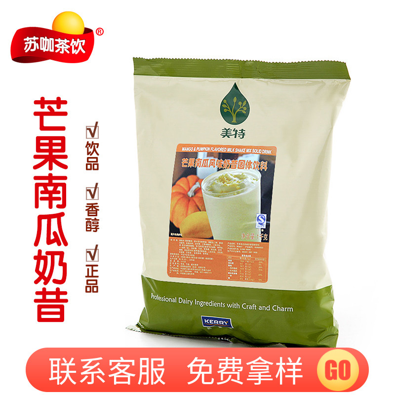 quality goods KERRY Carey Emmett Mango Pumpkin Milkshake Powder Multiple flavor Mango Pumpkin Milk shake 1kgin the Coffee/Oatmeal/Chongyin , Lotus root starch/Oatmeal/Drink mixes , Tea , Pearl milk tea powder  category - from Buy2taobao.com to provide professional Taobao agent buy service