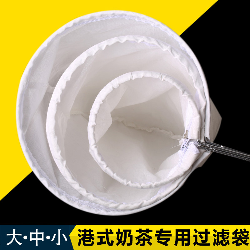 港式奶茶过滤袋过滤网咖啡果汁丝袜奶茶冲茶袋港式钢圈拉茶袋套装,餐饮具,配套器具,淘宝优惠券,粉丝福利购,淘宝优惠卷