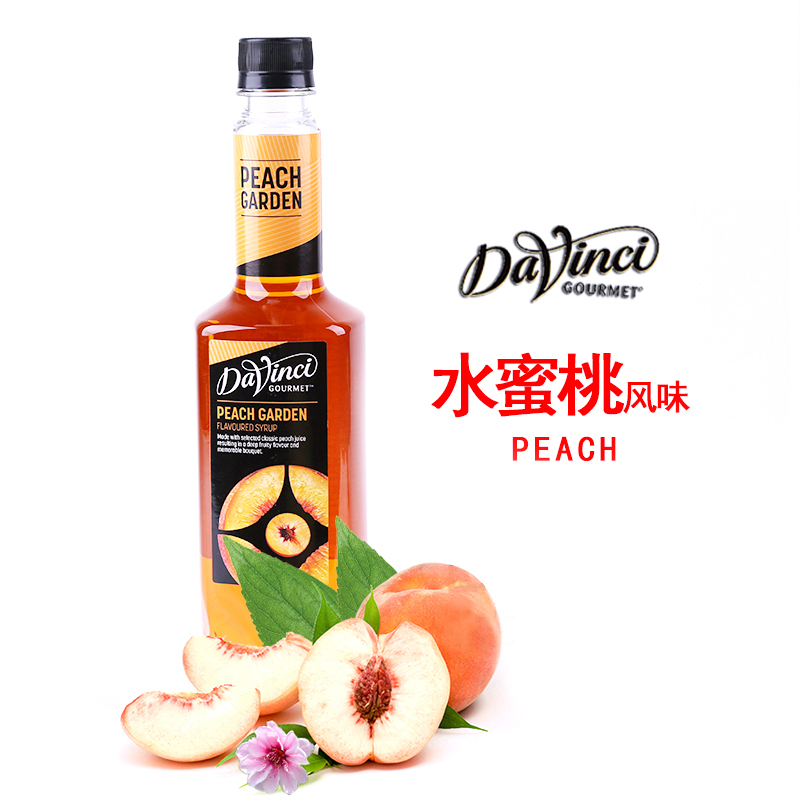 达芬奇经典水蜜桃风味糖浆750ml达文西蜜桃果露咖啡奶茶原料包邮
