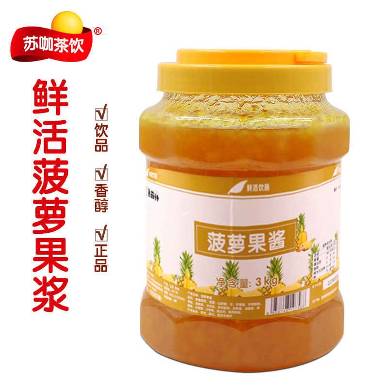 鲜活黑森林菠萝果汁果粒果酱3kg饮料浓浆 刨冰沙冰冰粥奶茶店专用