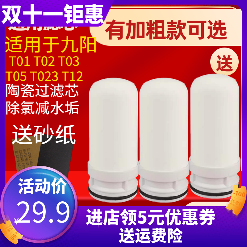 专用原装滤芯水龙头净水器