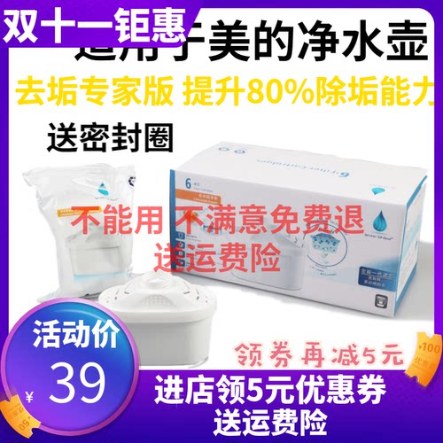 通用美的过滤净水壶适净水壶滤芯