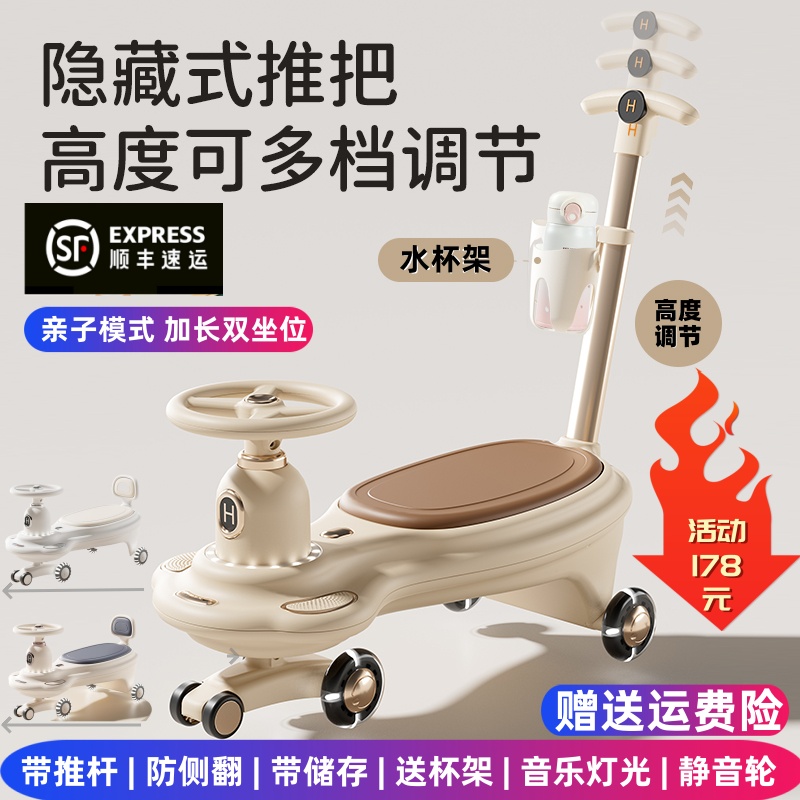 儿童扭扭车带推杆1-3-6-12岁防侧翻溜溜摇摆车双人大人可坐可手推