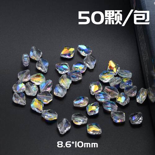 50颗9*10mm横孔巴洛克枫叶珠子彩白半ABdiy串珠水晶散珠饰品配件
