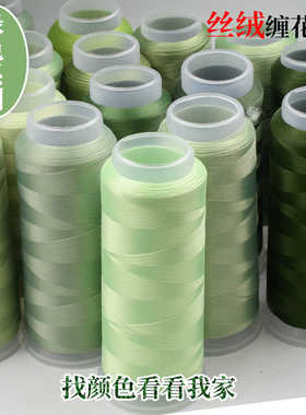 绿色系列丝绒缠花线古风发簪diy手工材料头饰叶子绑主体丝光线