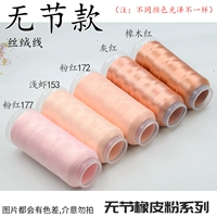 Без суставов/резинового порошка